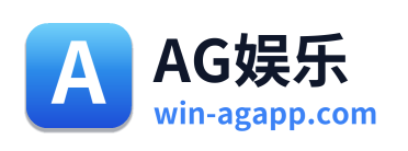 AG娱乐